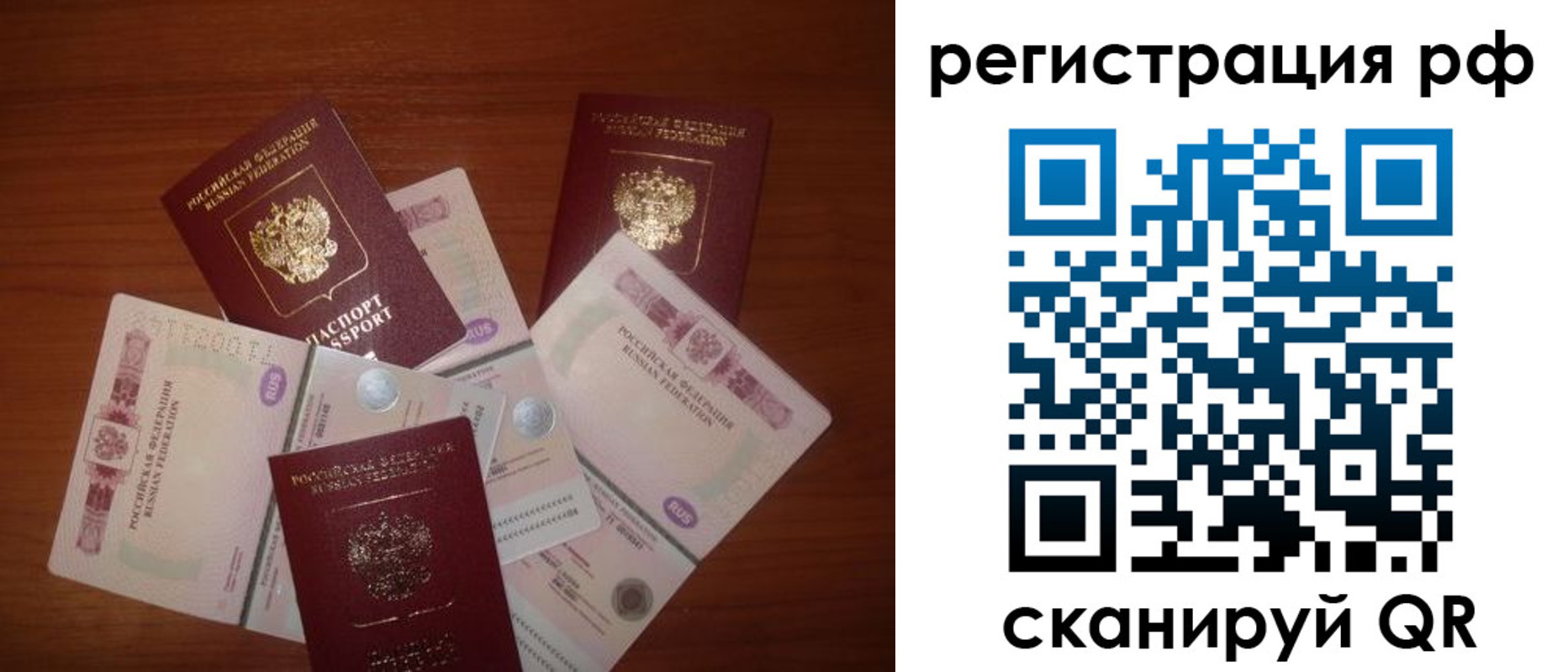 миграционный учет в Рославле