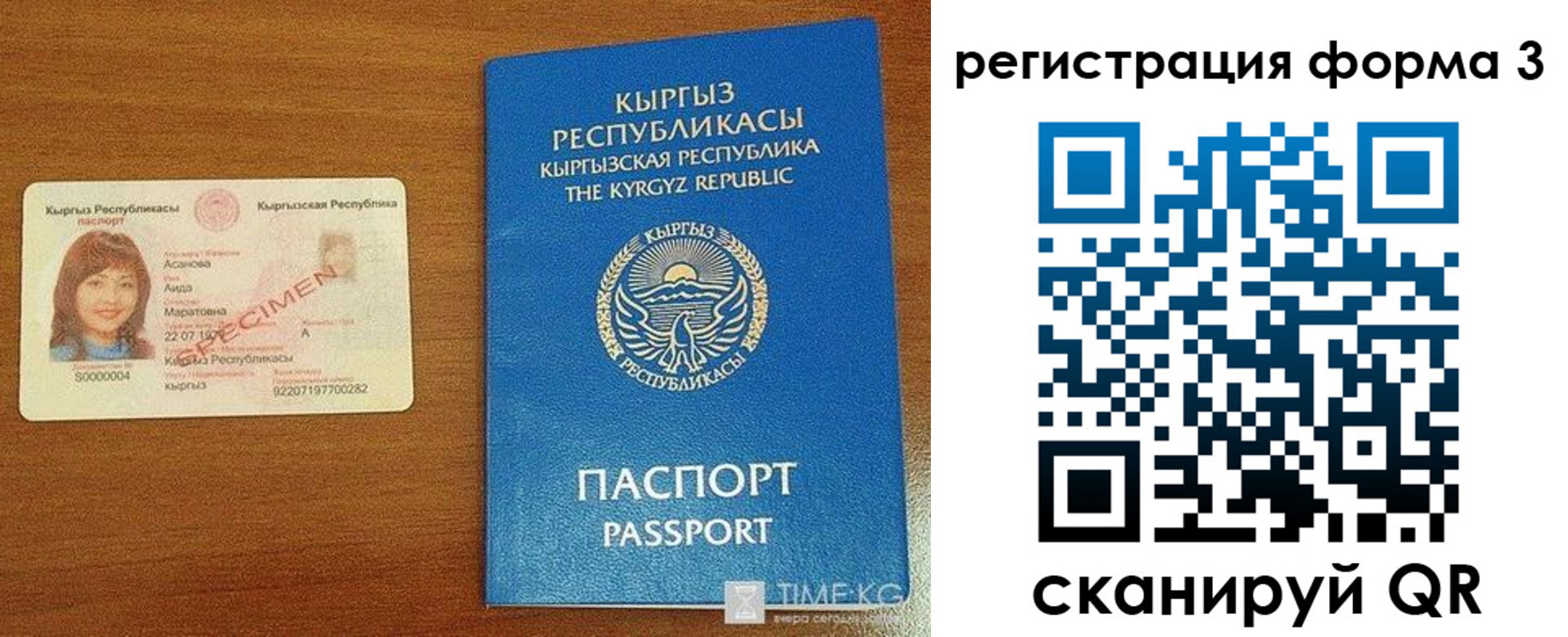 временная регистрация недорого в Рославле