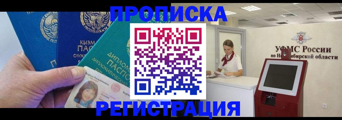 временная регистрация госуслуги в Рославле