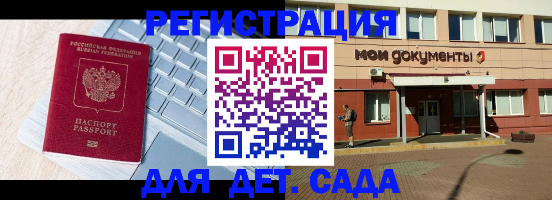 временная регистрация в квартире в Рославле